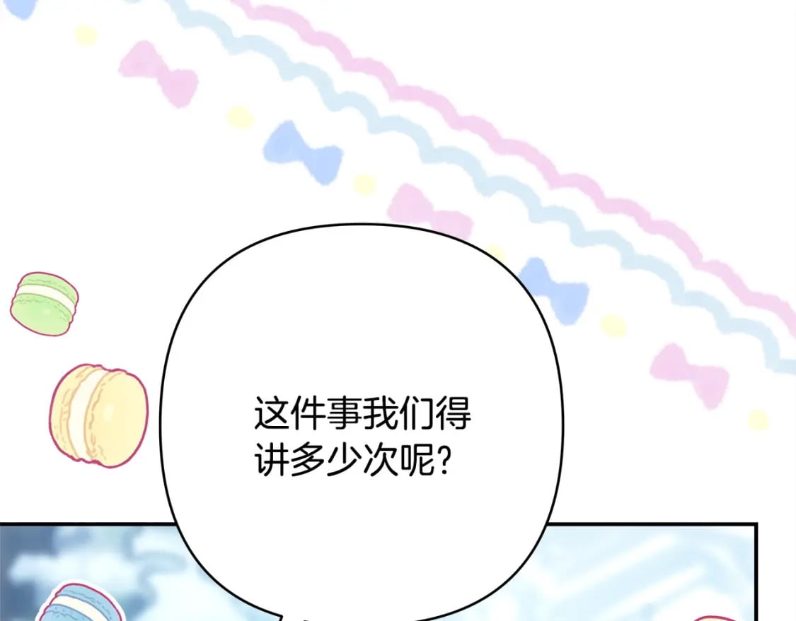 第74话 让骑士团看看我的能力203