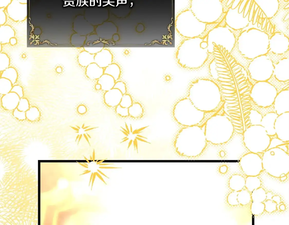 第80话 皇太子的诡计退退退284