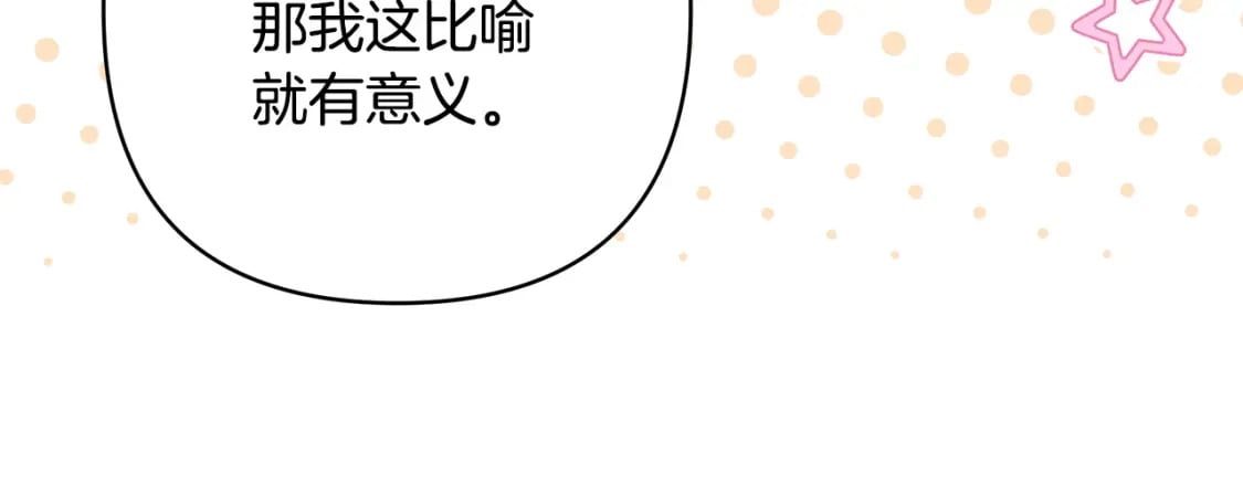 第71话 拖住那个草包235