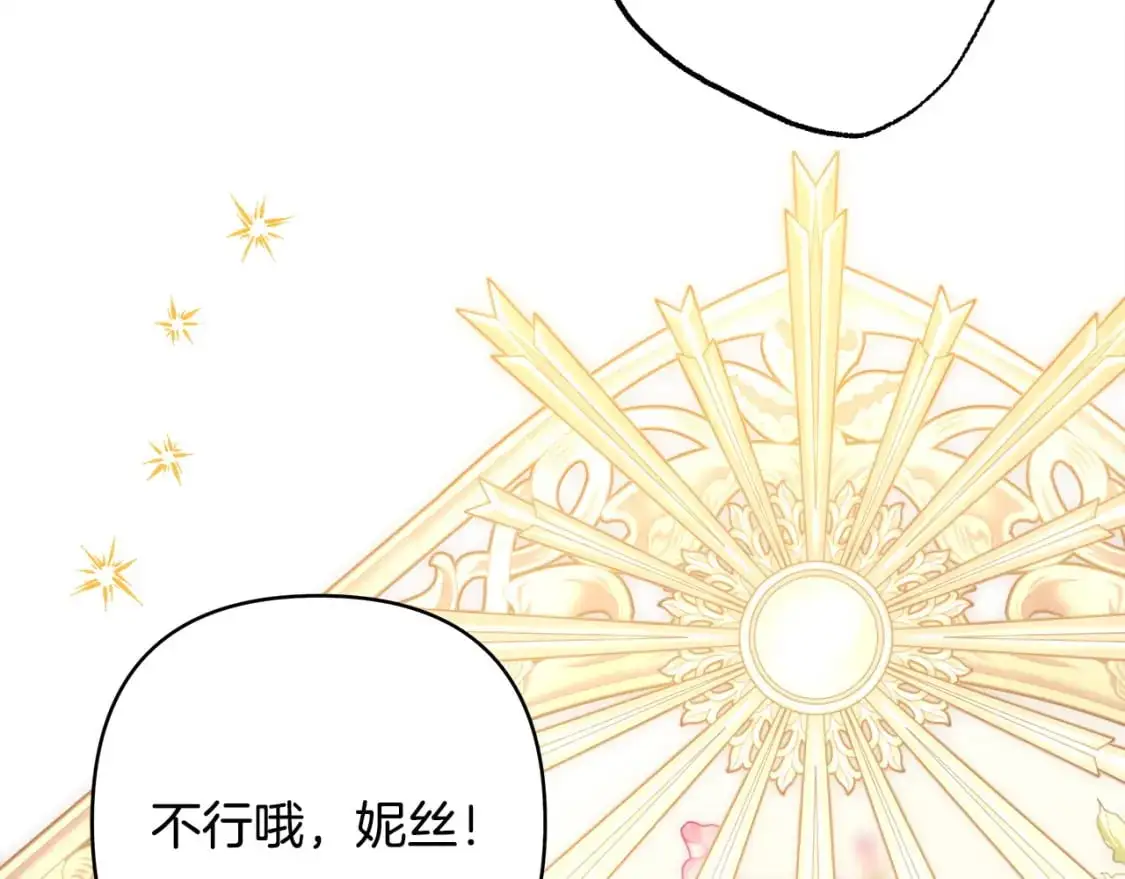 第87话 夫妻同心，其利断金250