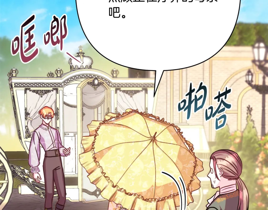 第57话 是不是要有宝宝了58