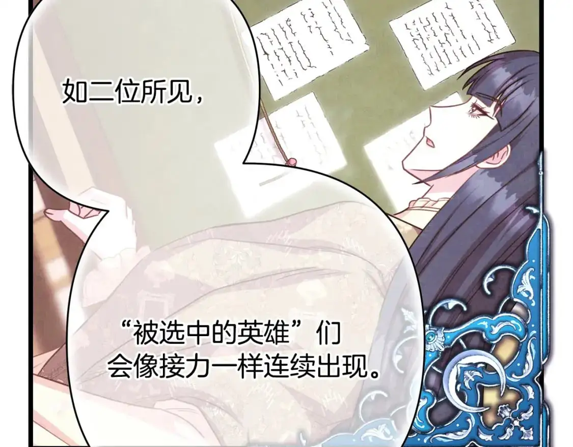 第77话 久违的宴会112