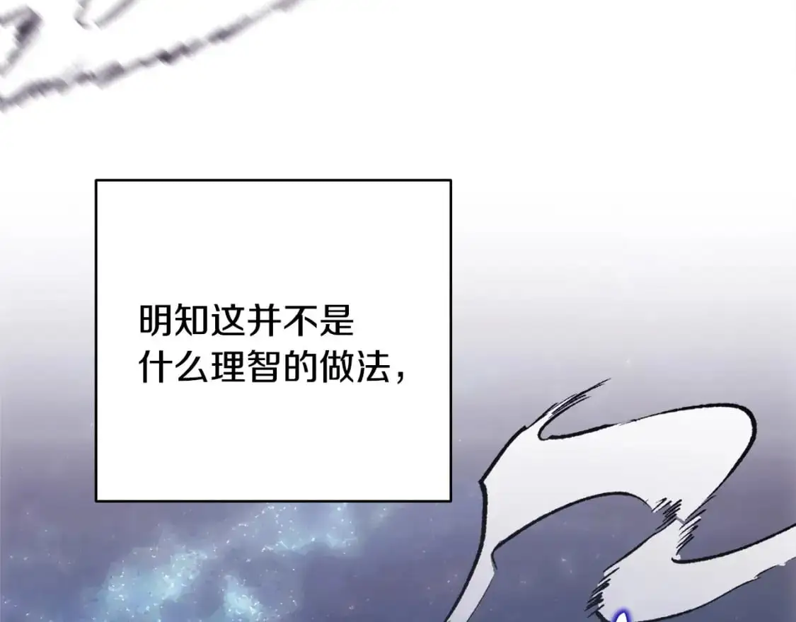 第86话 皇室真是太笋了289
