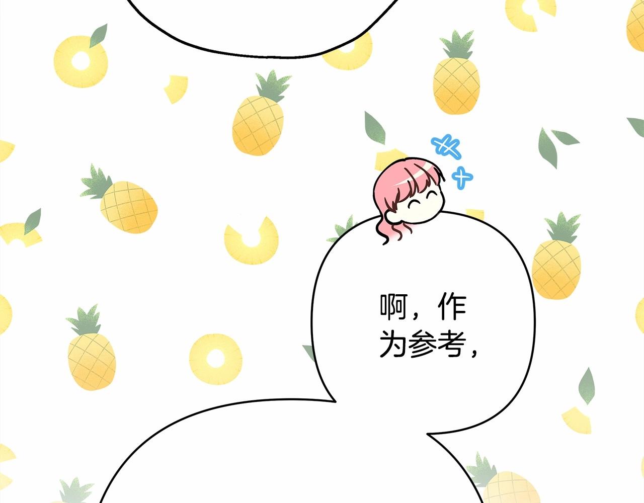 第13话 解锁大公新造型101