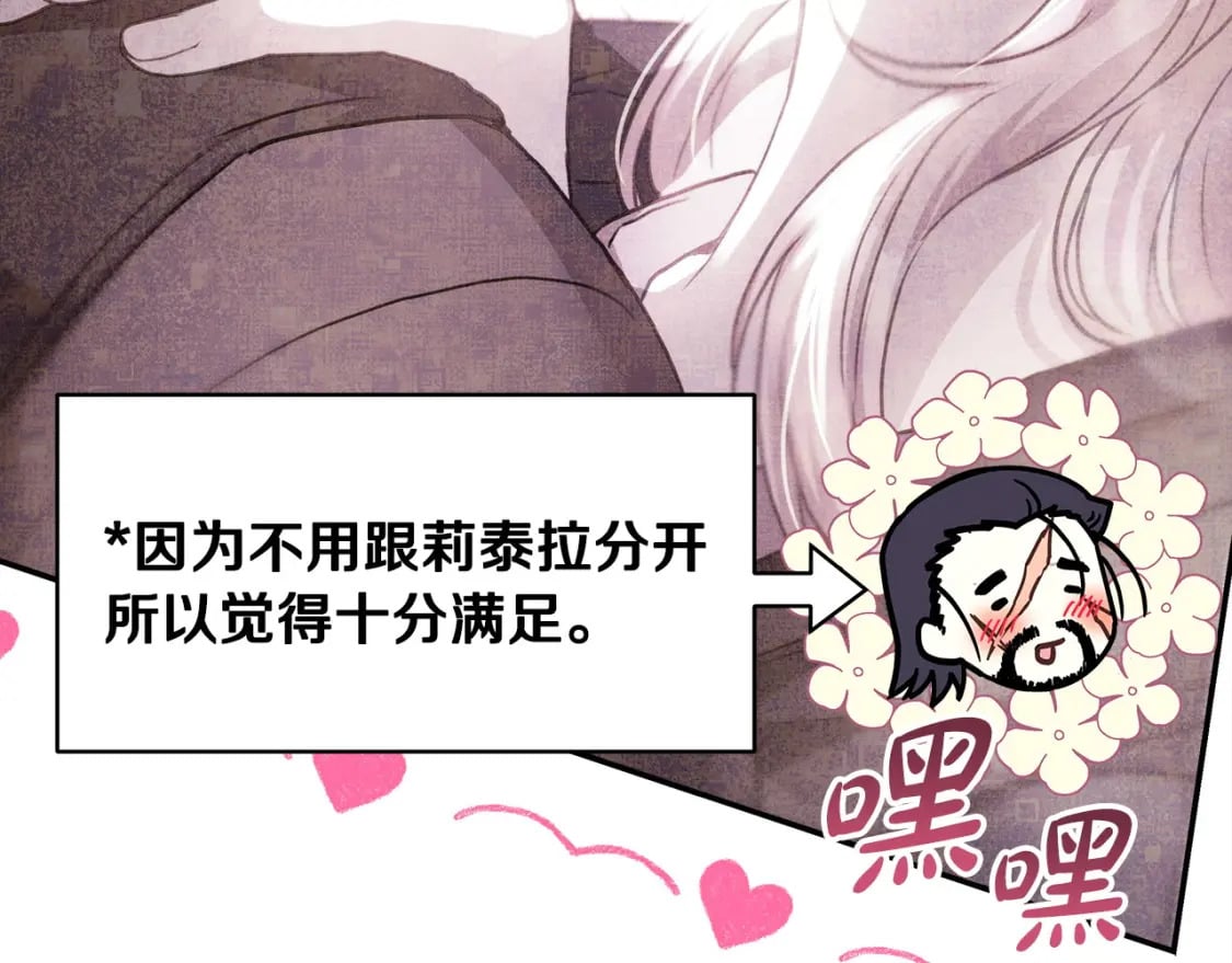 第67话 规则什么的见鬼去吧204