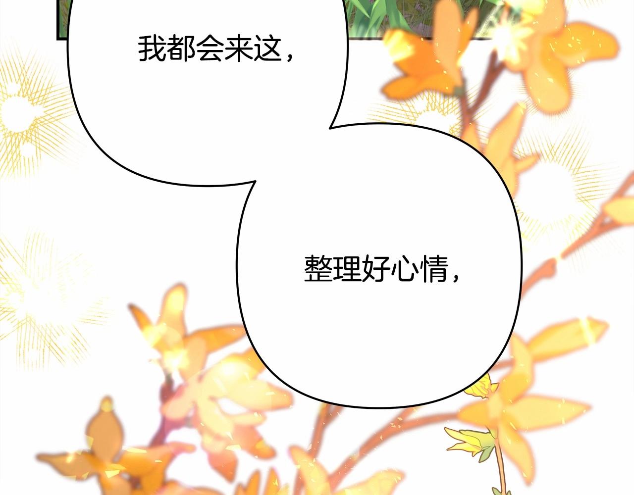 第30话 野餐再次交心108