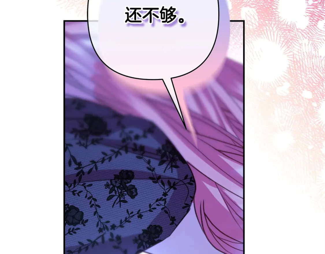 第67话 规则什么的见鬼去吧243