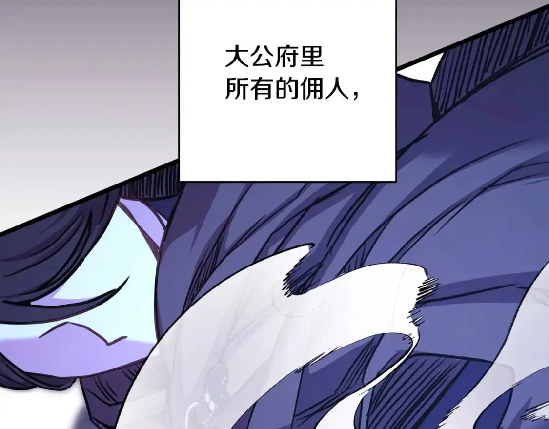 第86话 皇室真是太笋了199