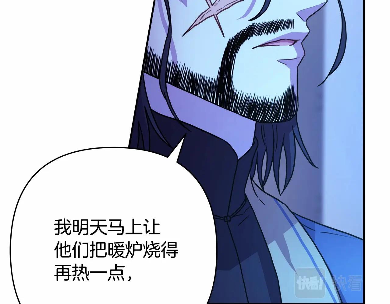 第5话 大公的胸膛，安全感十足！111