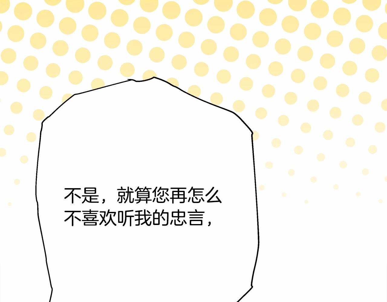 第33话 大公成长了！78