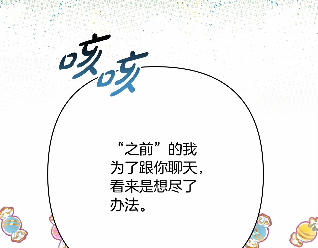 第35话 快点生个宝宝吧！~22