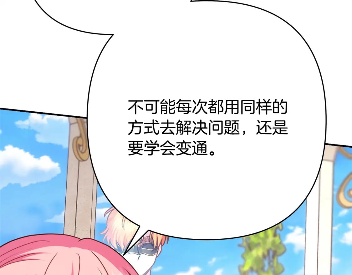 第65话 送给老婆的礼物72