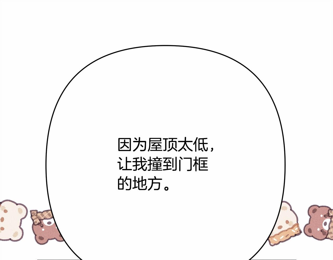 第29话 一整晚都没法好好睡244