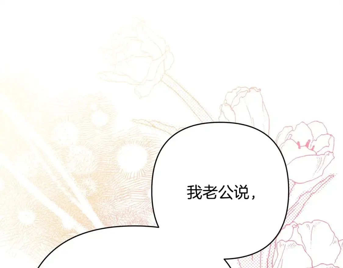 第89话 家人的礼物269