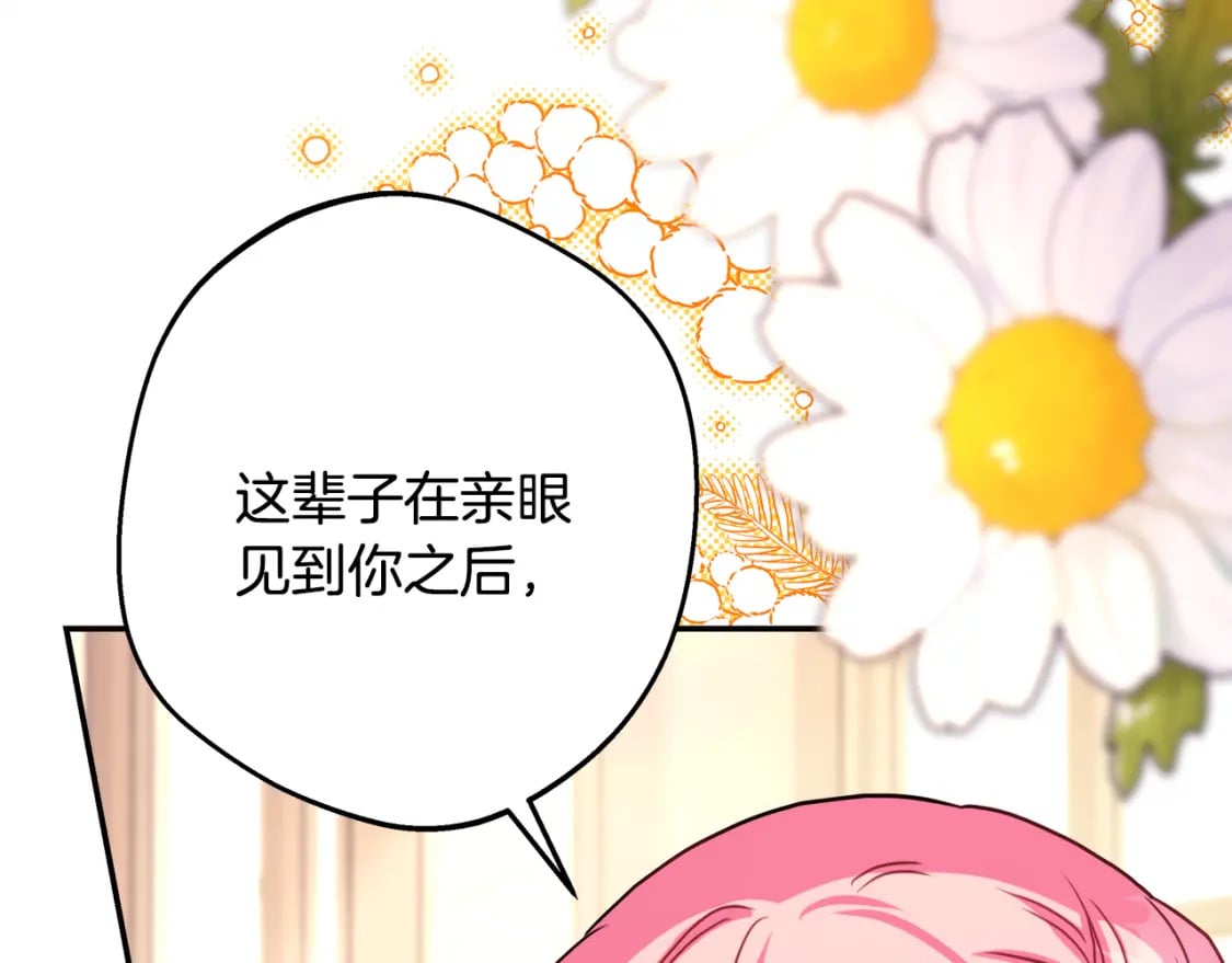 第52话 千挑万选的礼物241