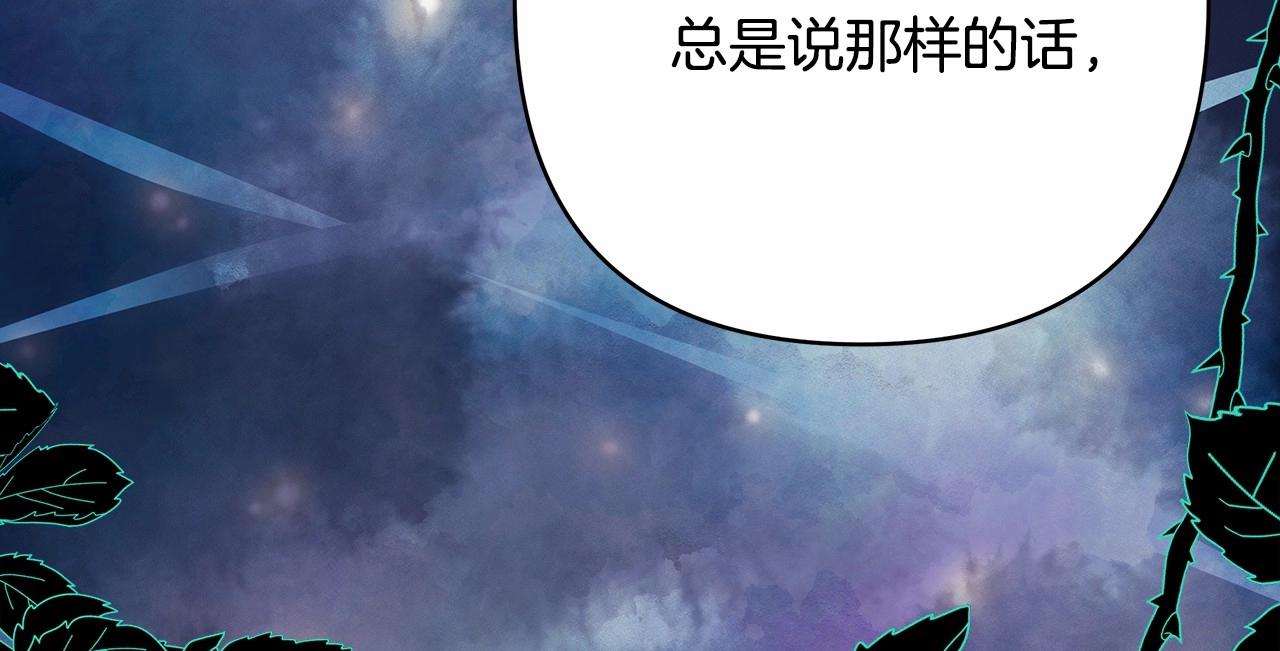 第33话 大公成长了！232