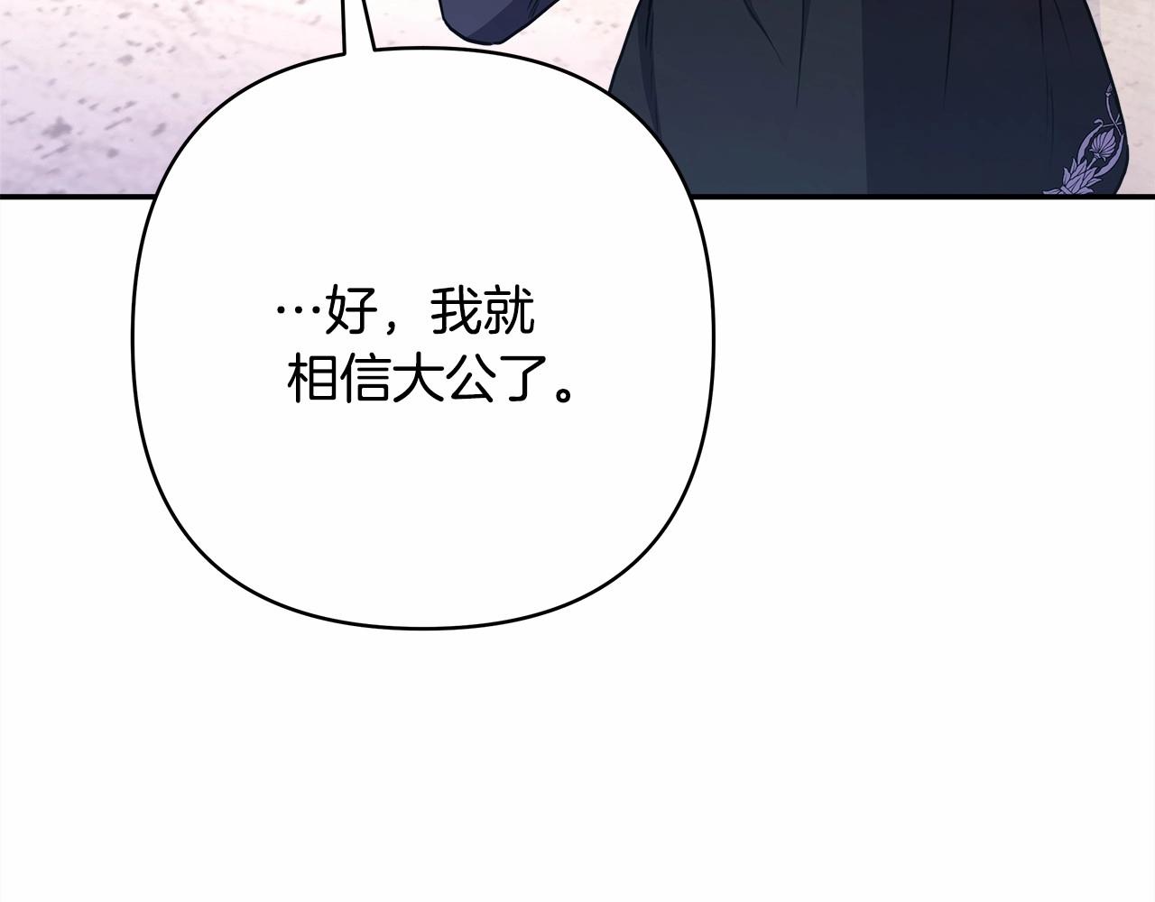 第11话 被岳父“嫌弃”的大公188