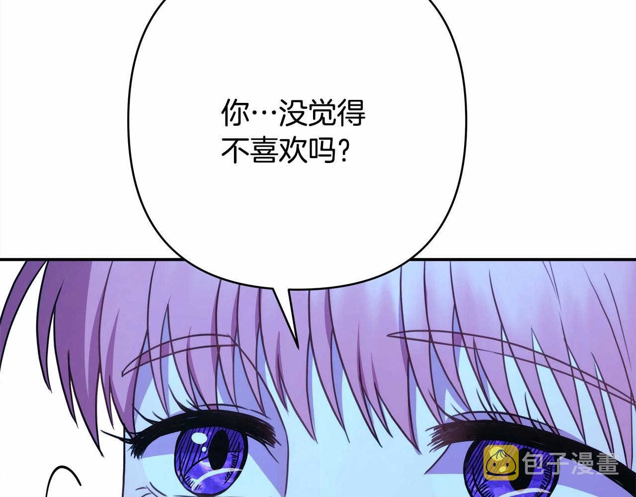 第16话 沉浸式亲吻117