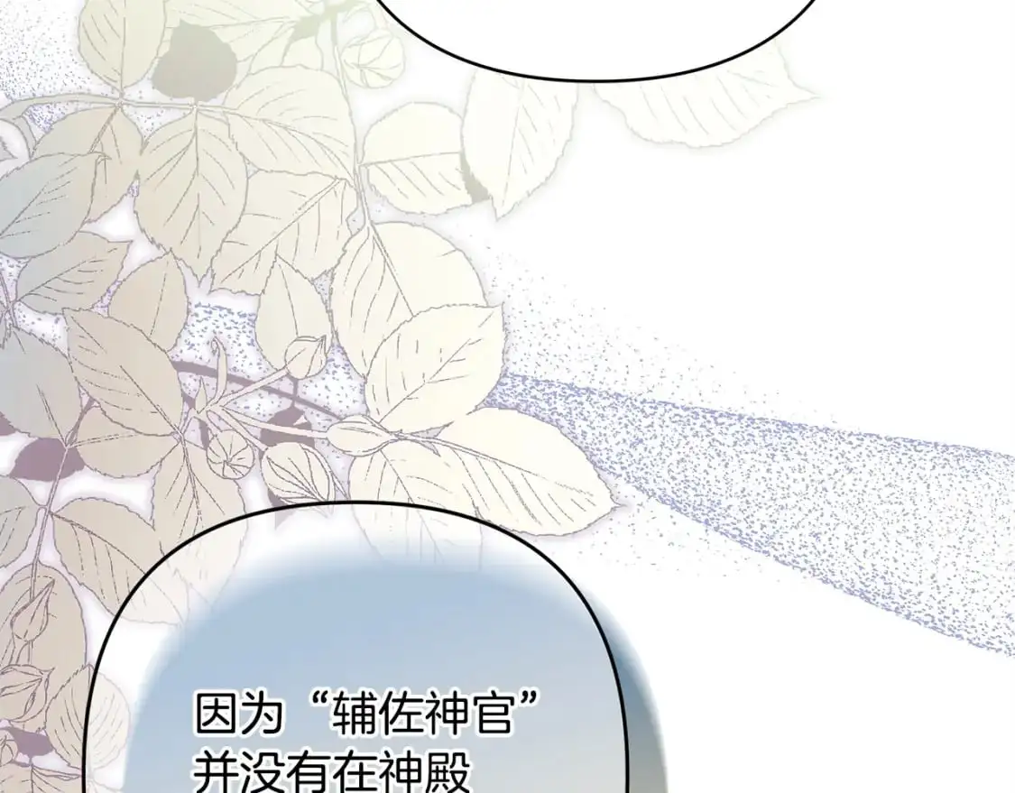 第85话 我也不是完美的存在194