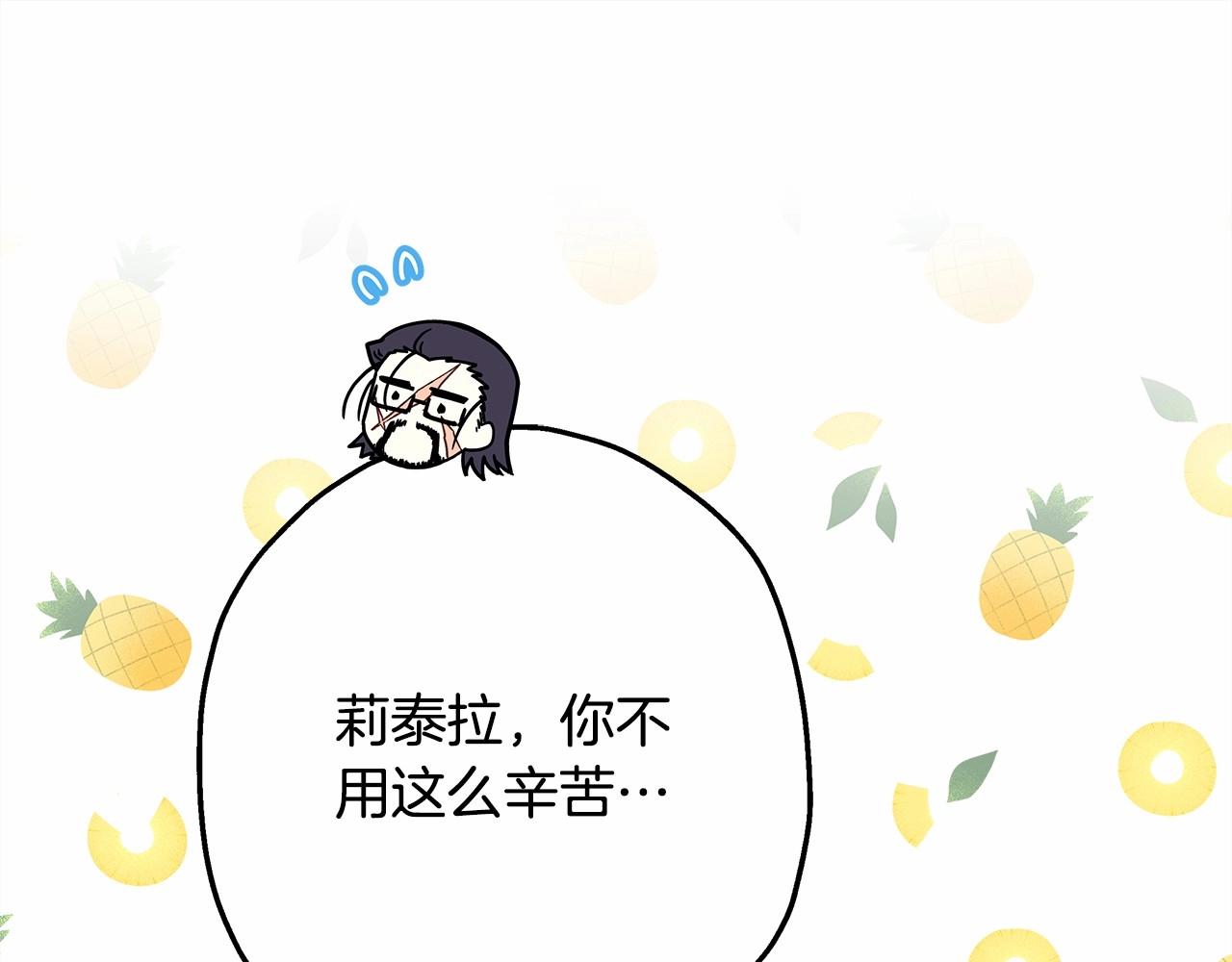 第13话 解锁大公新造型100