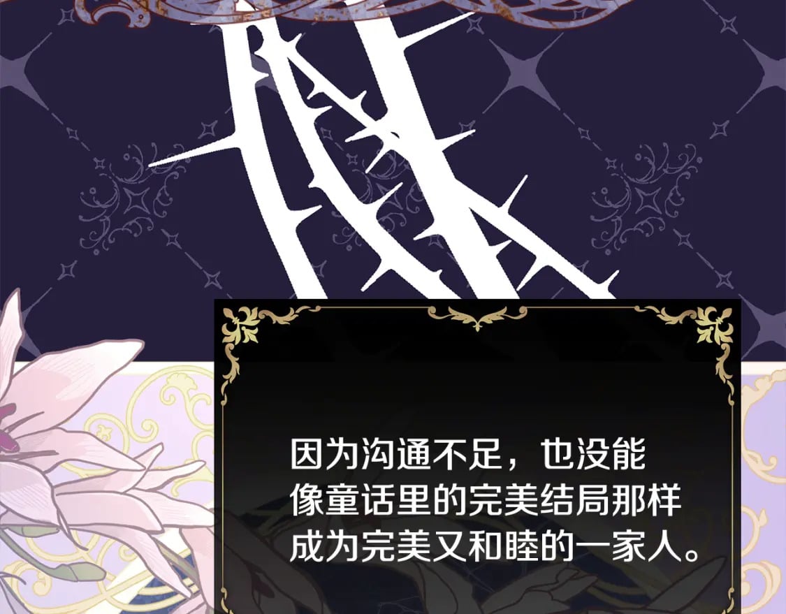 番外四 玛诺思与利威尔（莉泰拉父母）下141
