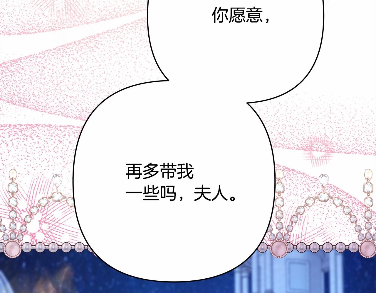 第33话 大公成长了！269