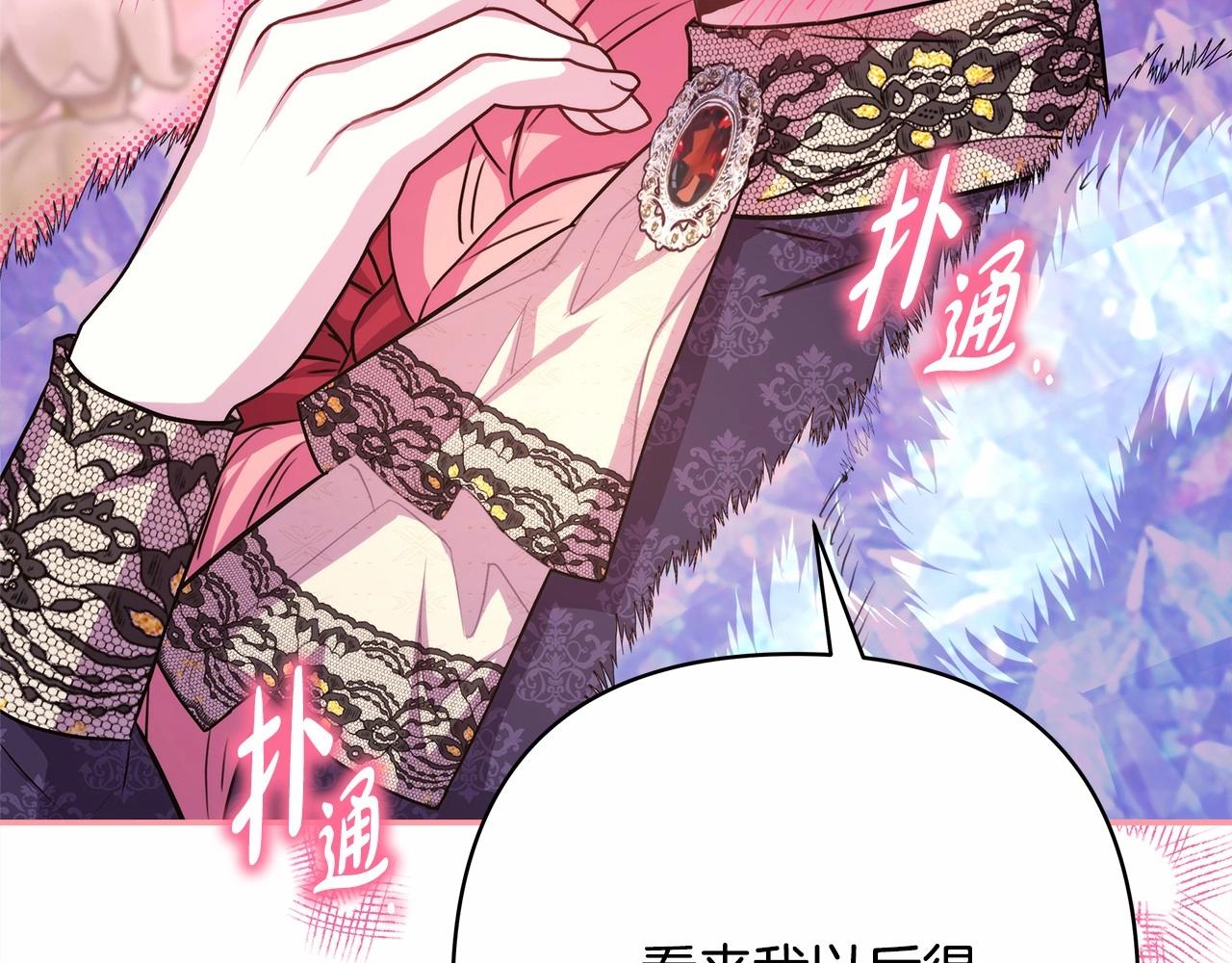第34话 回到自己的家，为所欲为141