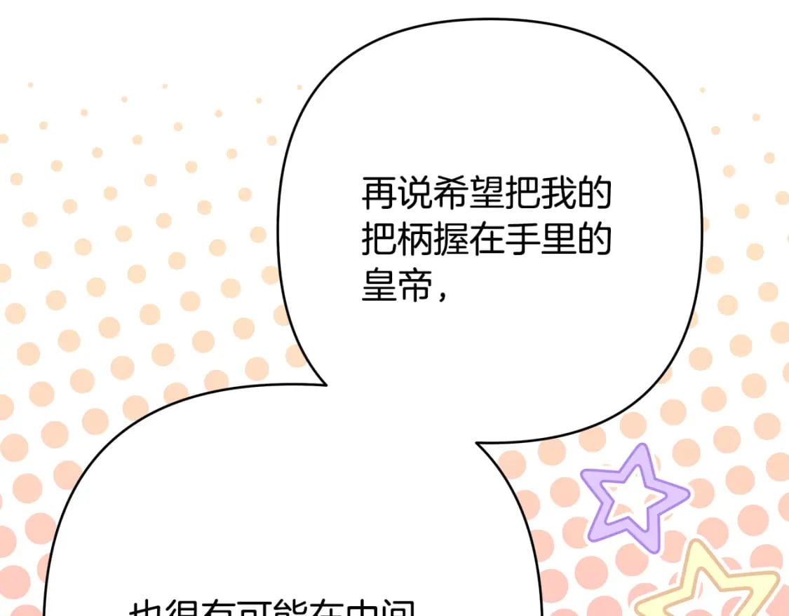 第71话 拖住那个草包231