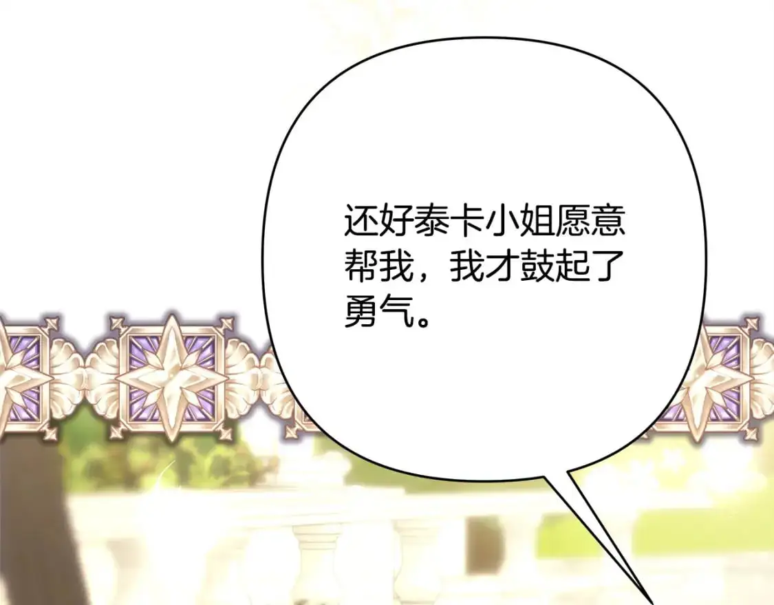 第88话 演出开始125