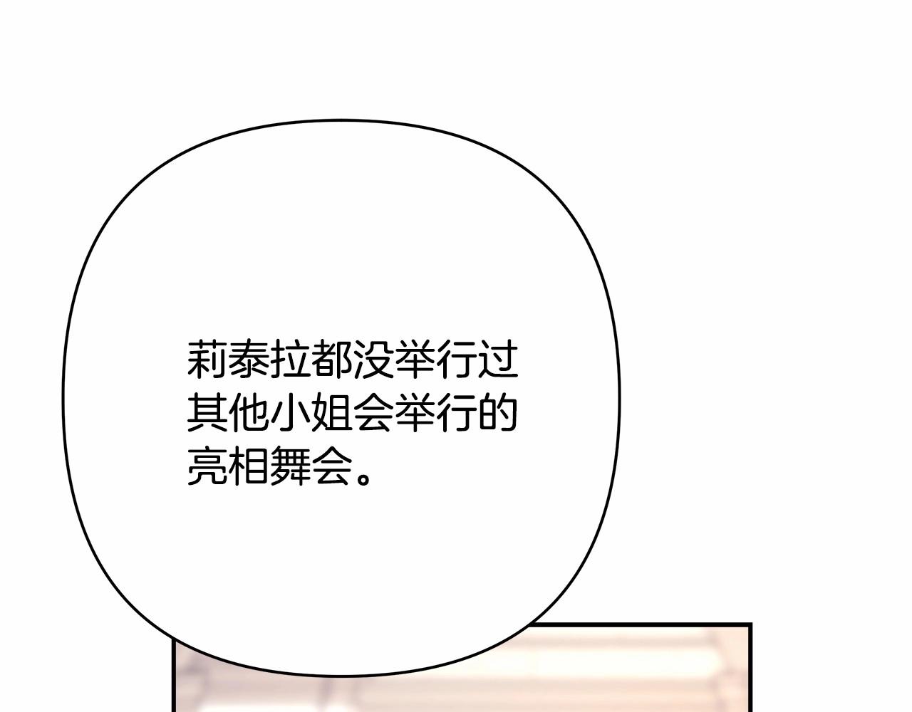 第11话 被岳父“嫌弃”的大公171