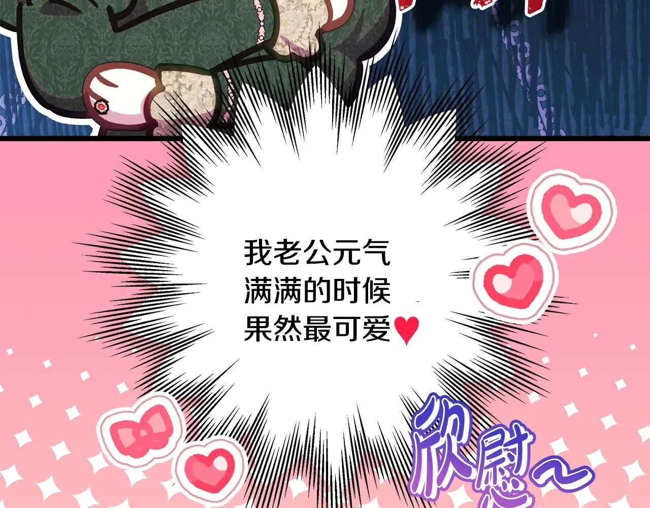 第94话 最终决定参加253