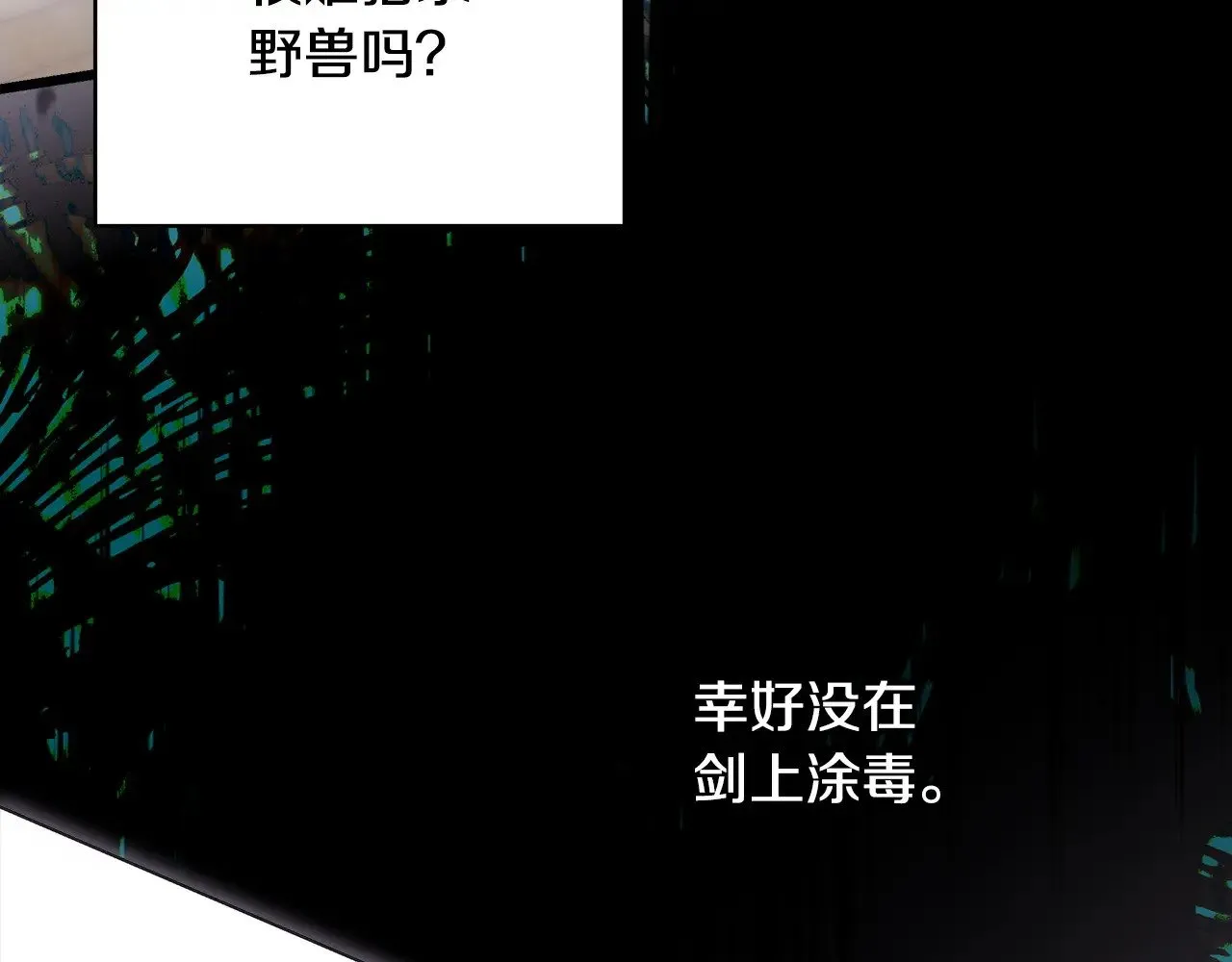 第99话 暗中相助253