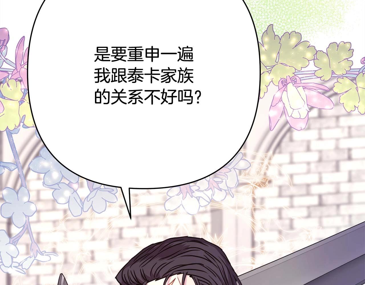 第26话 嫉妒的对象9