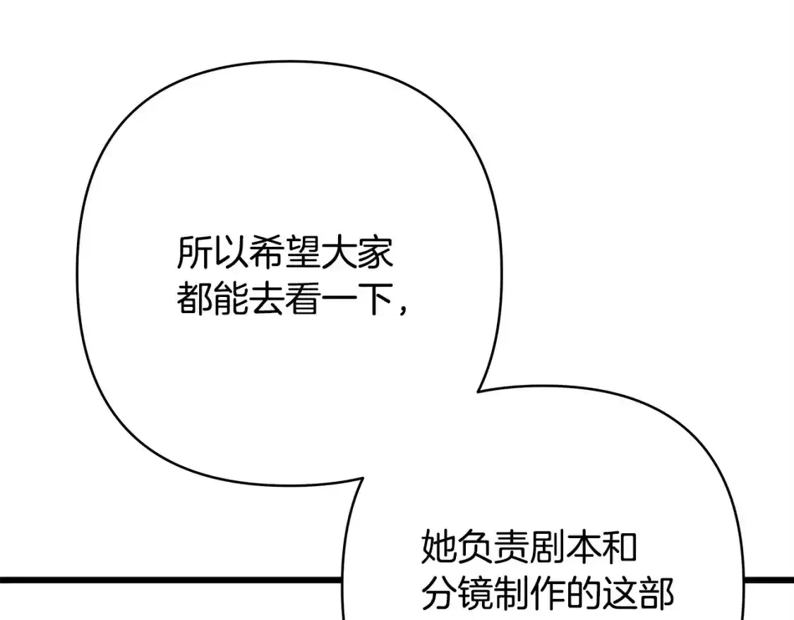 第二季 后记52