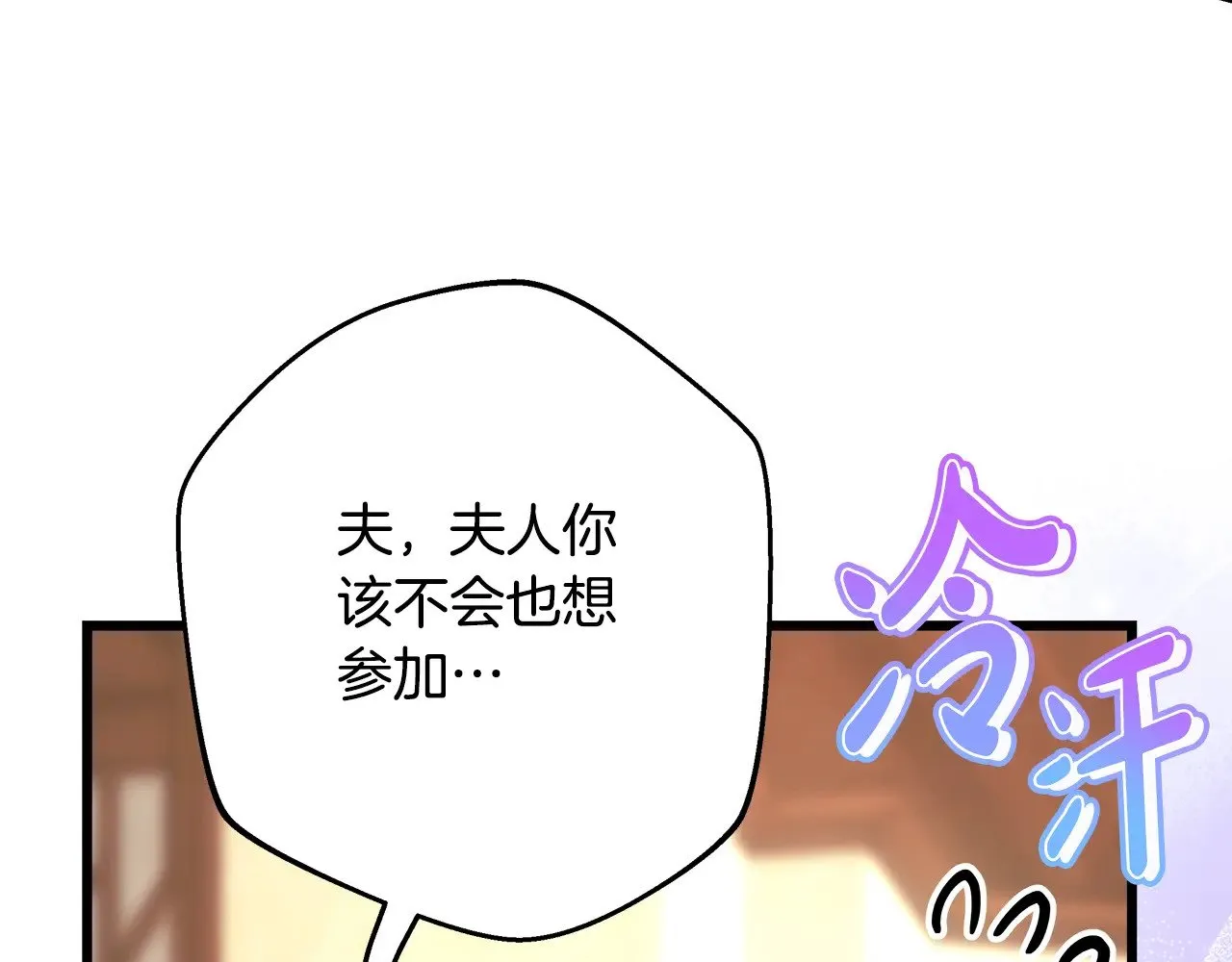 第94话 最终决定参加232
