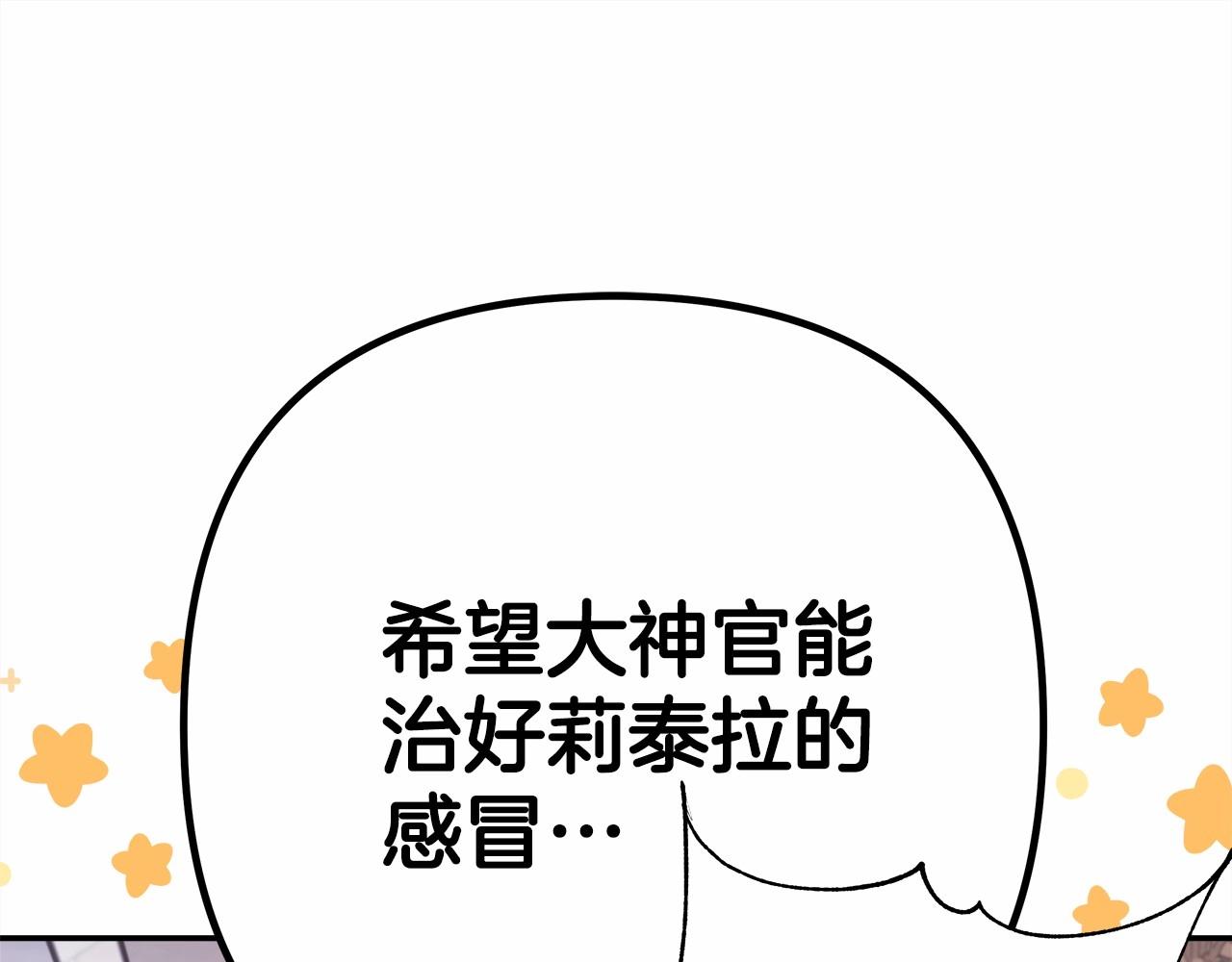 第24话 夫人生病，大公自责188