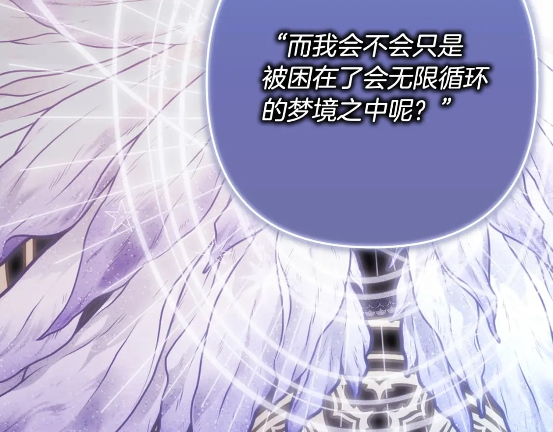 第68话 未曾说出口的依赖73