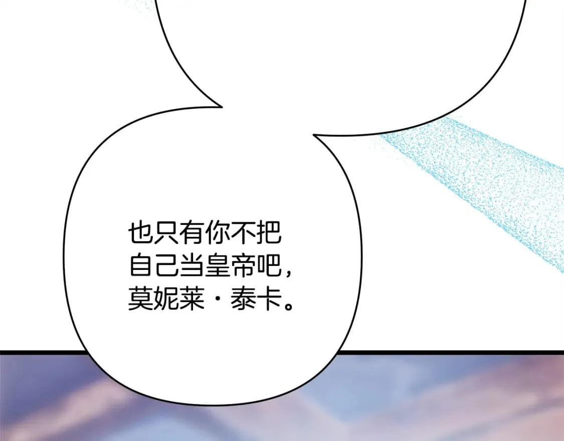 第二季完结篇 你说她还活着？314