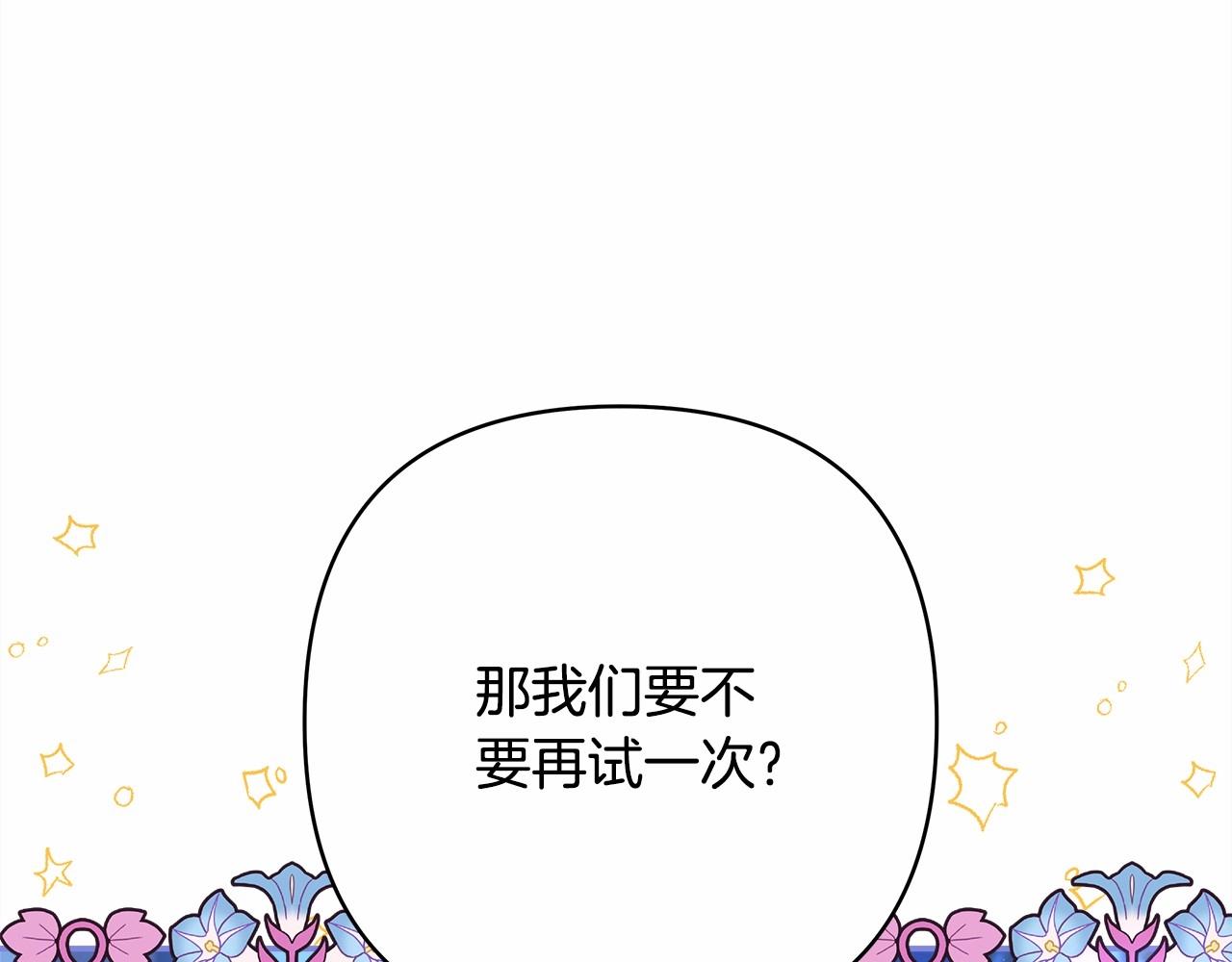 第16话 沉浸式亲吻102