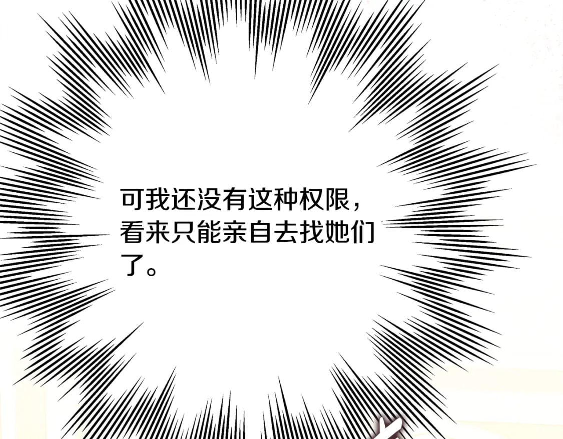 第56话 来场说走就走的旅行56