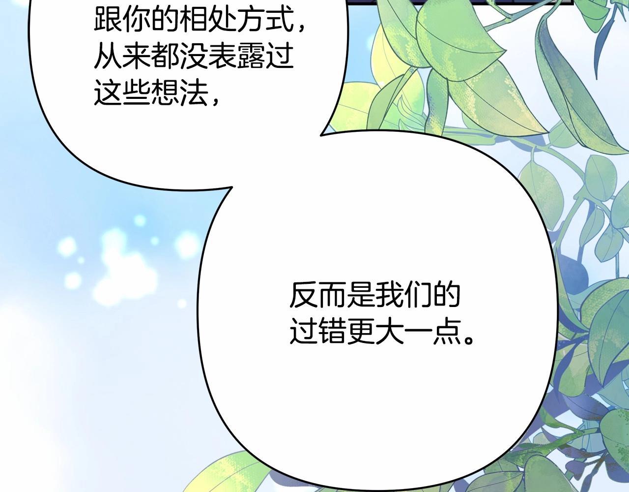 第10话 了解你的过去183