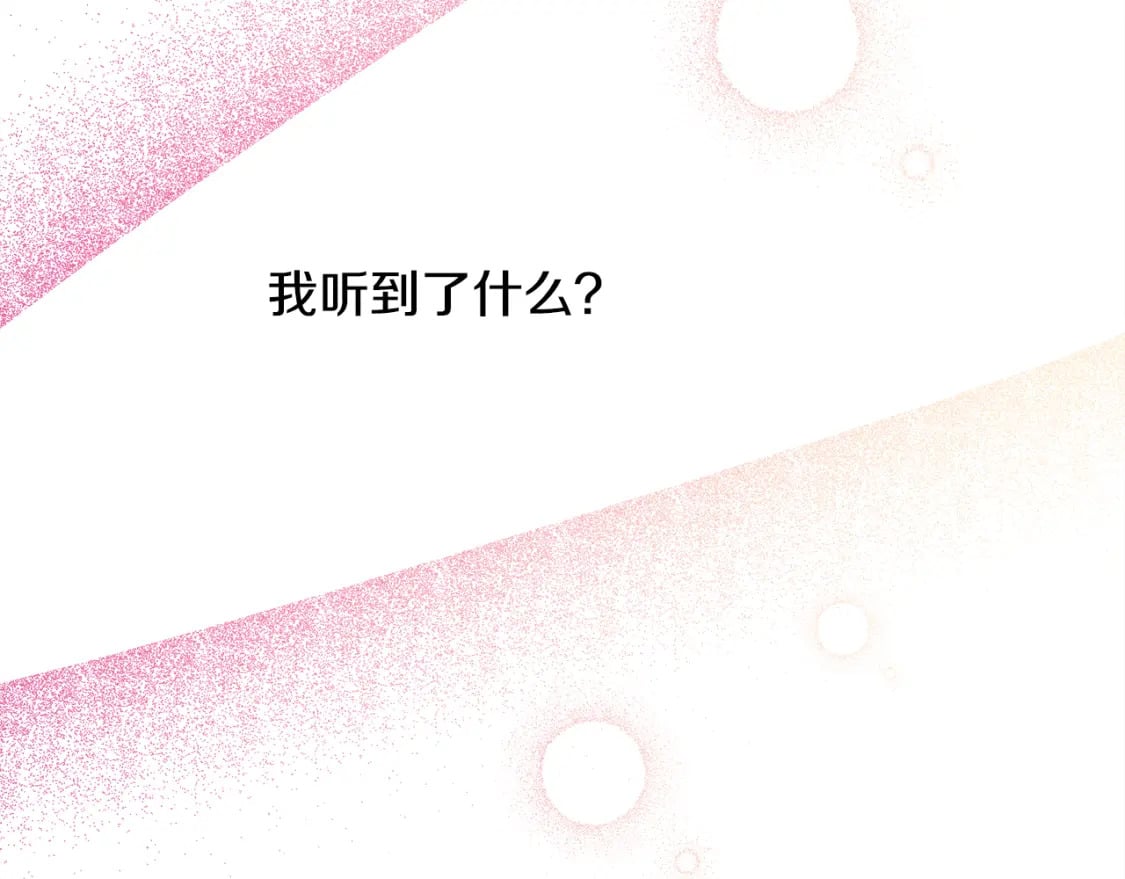 番外二 希维亚与卡利普斯（佩鲁斯父母）下94