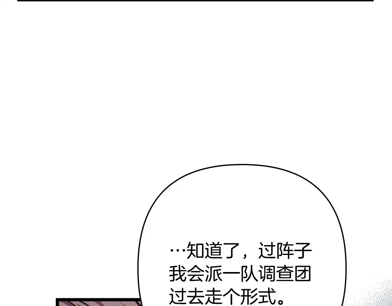 第93话 皇帝的人选59