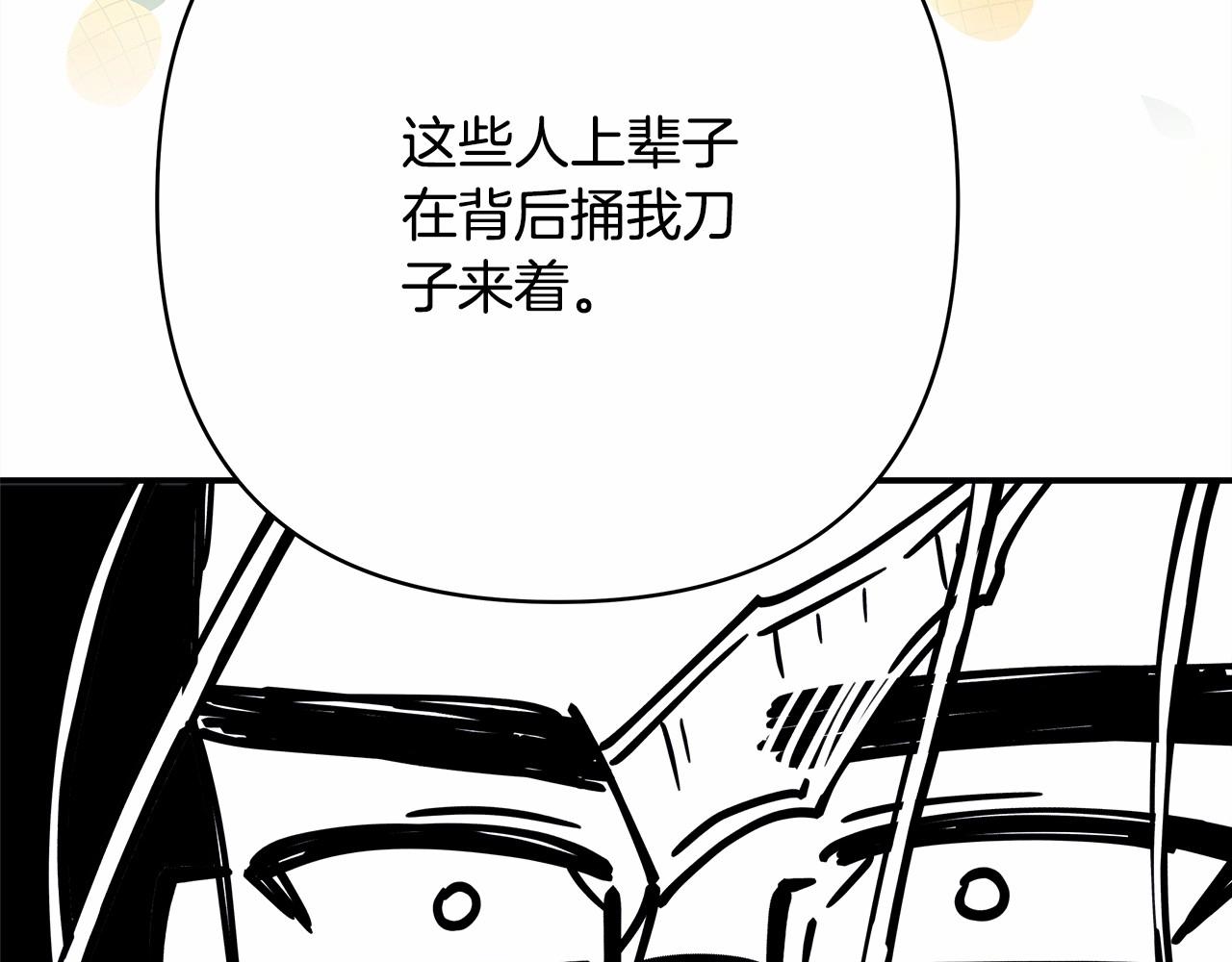 第13话 解锁大公新造型102