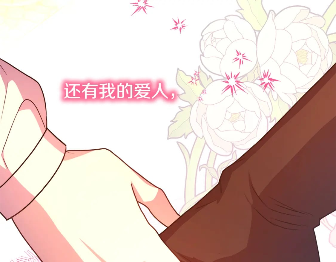 第58话 大公夫妇“微服私访”106