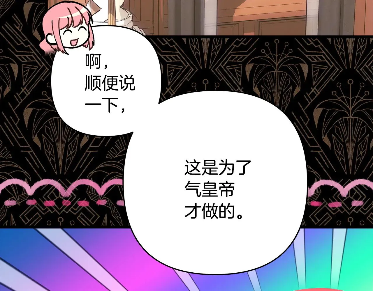 第102话 气死皇帝作战成功45