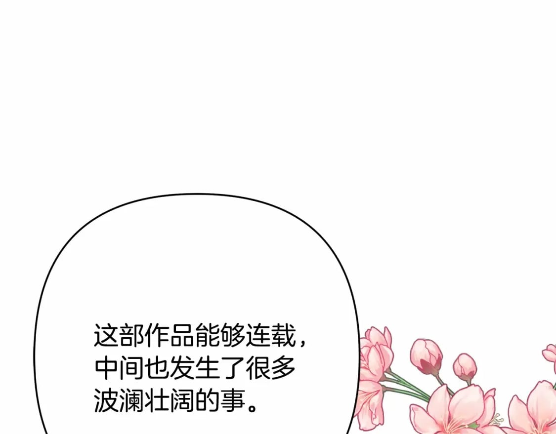 迟来的后记：作者创作心路历程揭秘！3