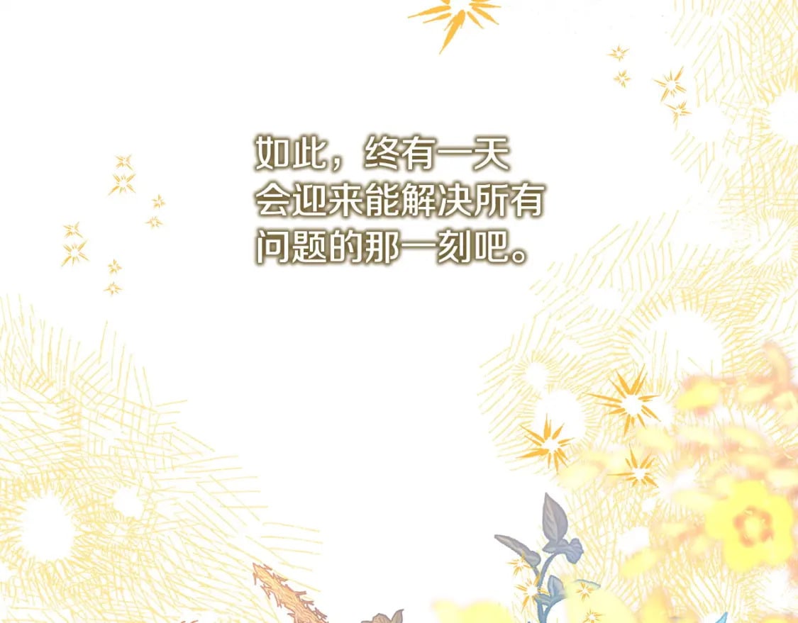 第64话 安慰老婆还得是我208