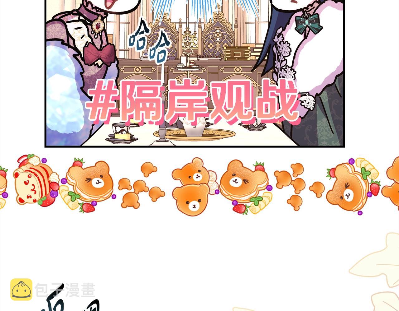 第38话 揭秘真实理想型老公40