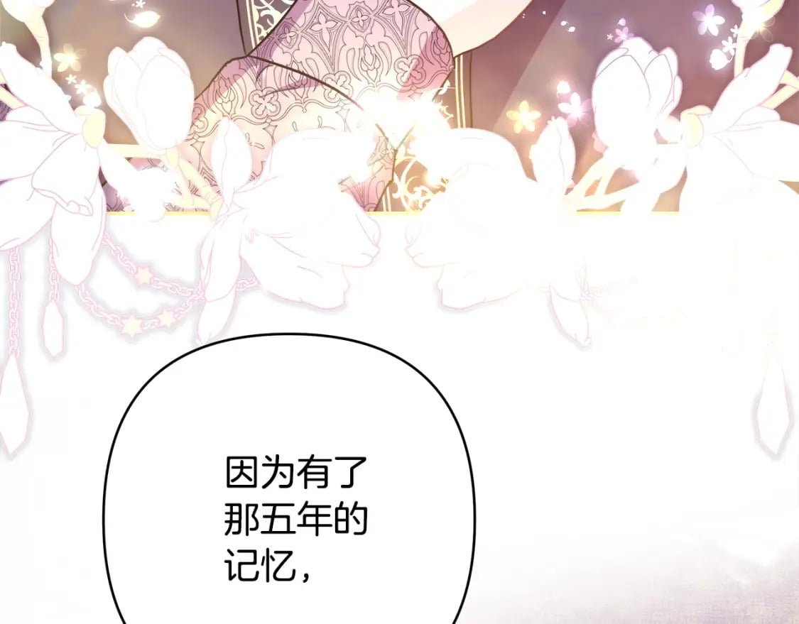 第68话 未曾说出口的依赖208